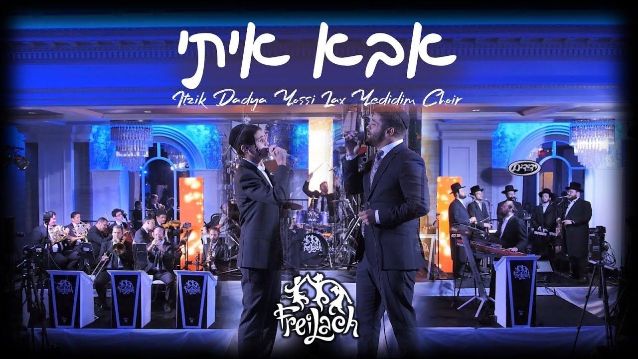 איציק דדיה יוסי לקס ומקהלת ידידים - אבא איתי.jpg