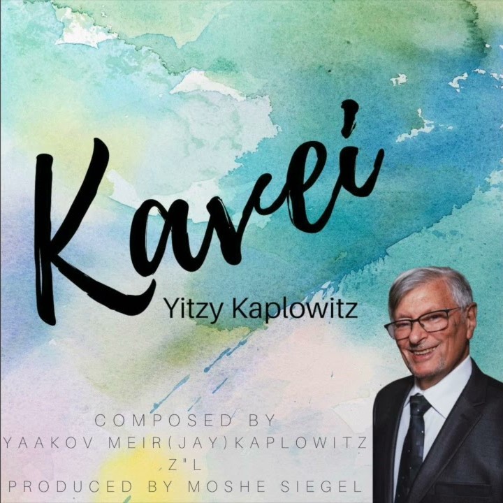 איצי קפלוביץ' - קוה.jpg