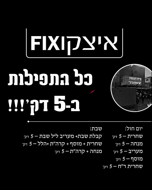 איצקופיקס.jpg