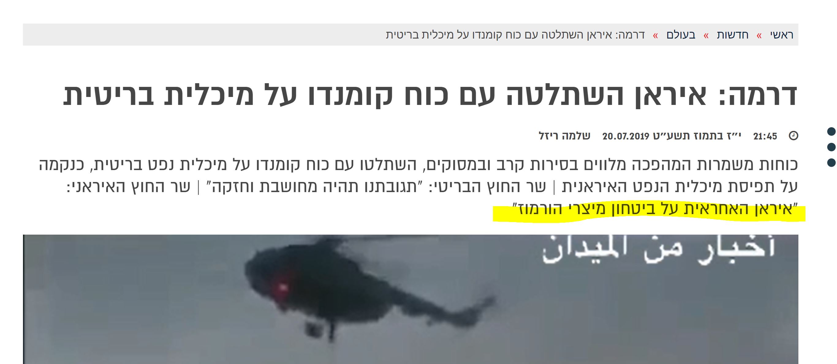 איראן.JPG