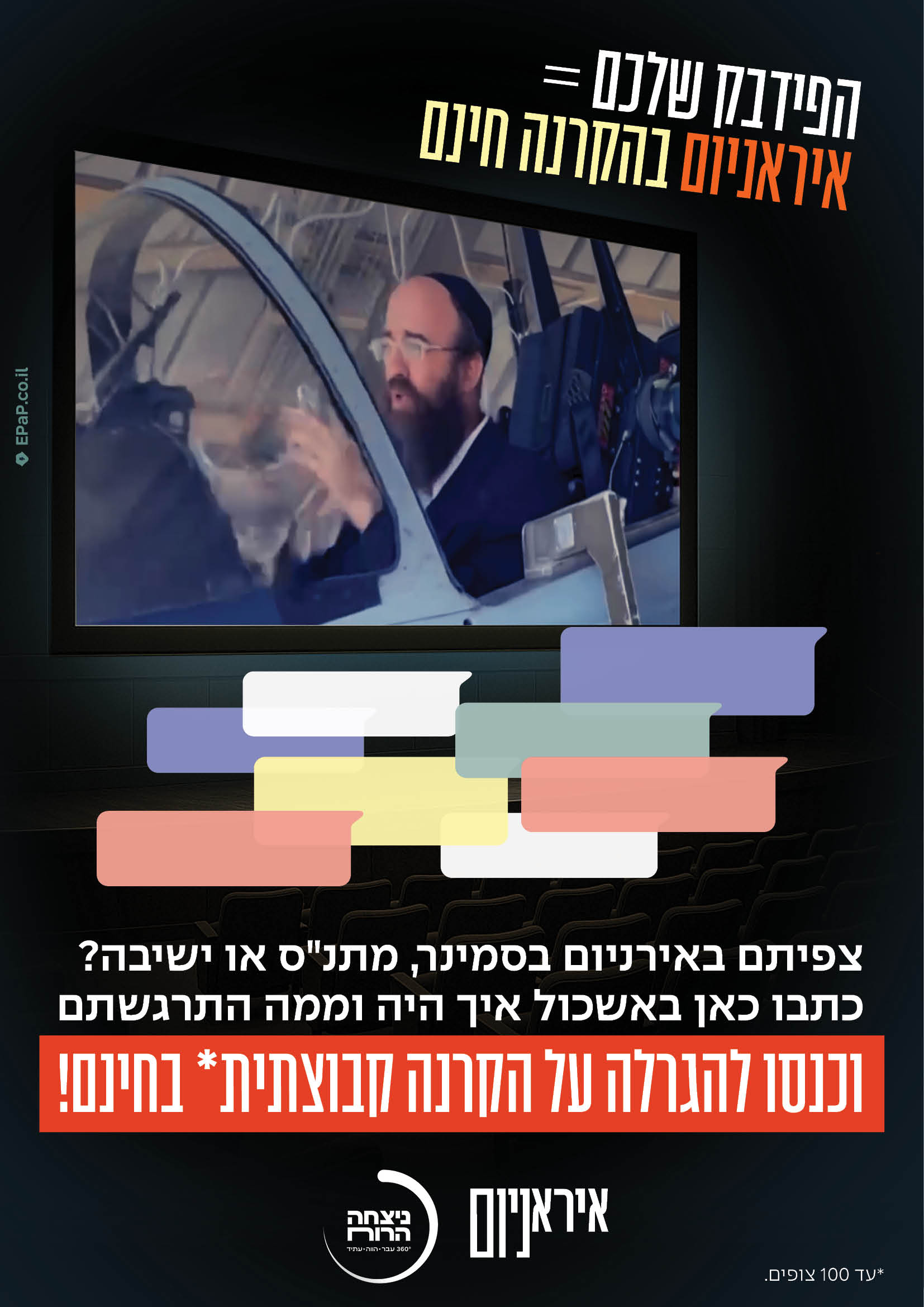 איראניום 2הגרלה.jpg