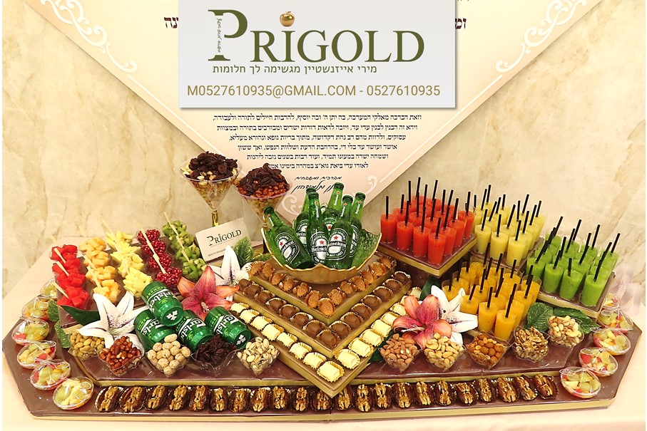 אירוסין 1.jpg