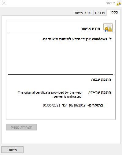 אישור תעודה.jpeg