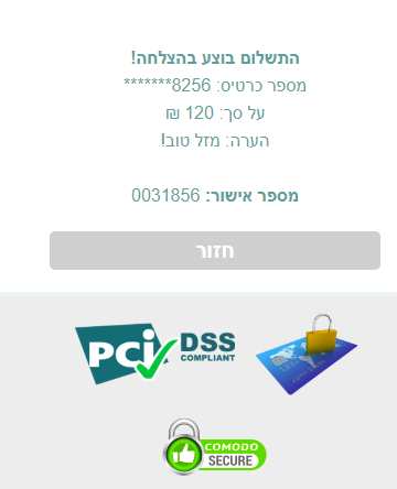 אישור.PNG