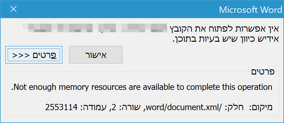 אי אפשר לפתוח המסמך.png