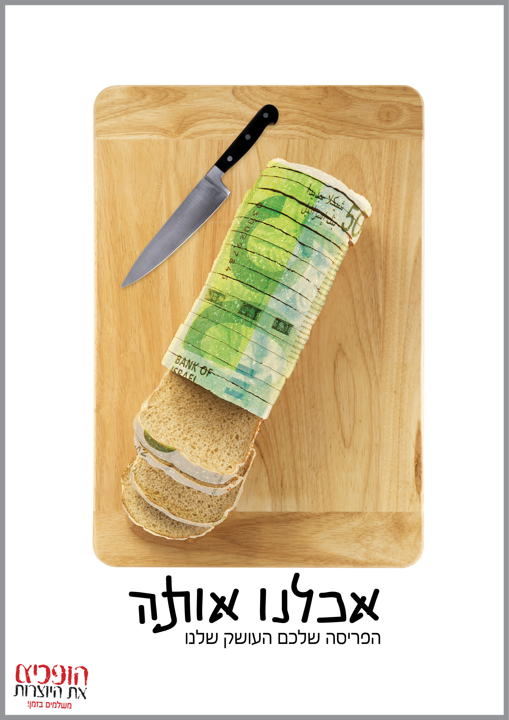 אכלנו אותה.JPG