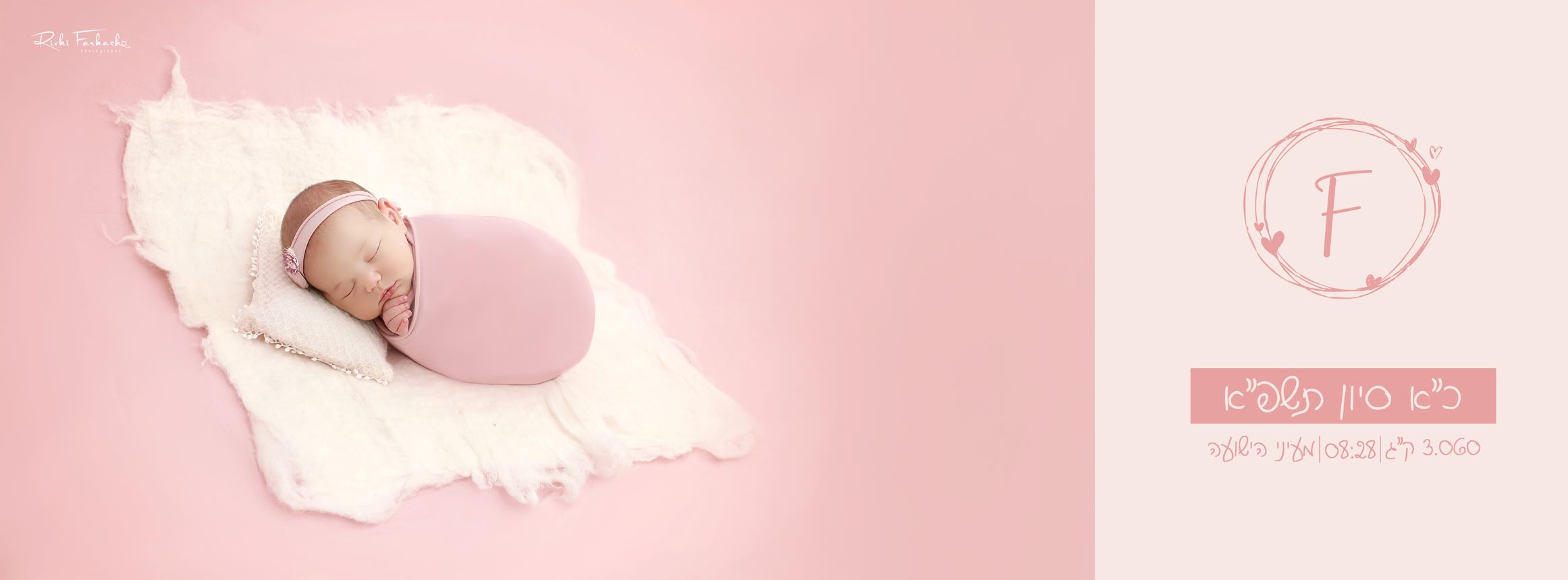 אלבום חתום2.jpg