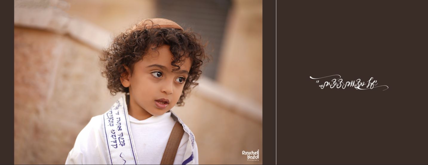 אלבום ישי 5.JPG