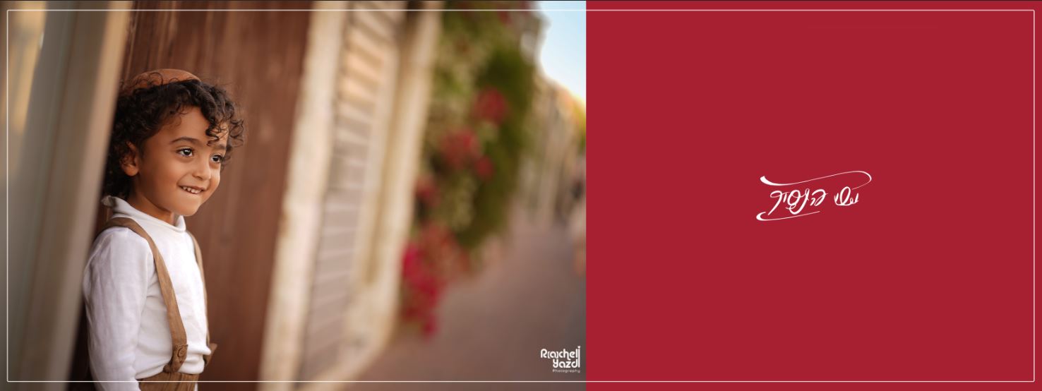 אלבום ישי 6.JPG