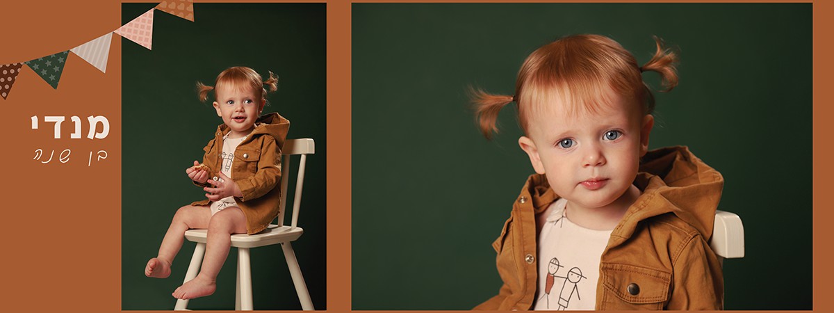 אלבום מלכי לסקר 01.jpg