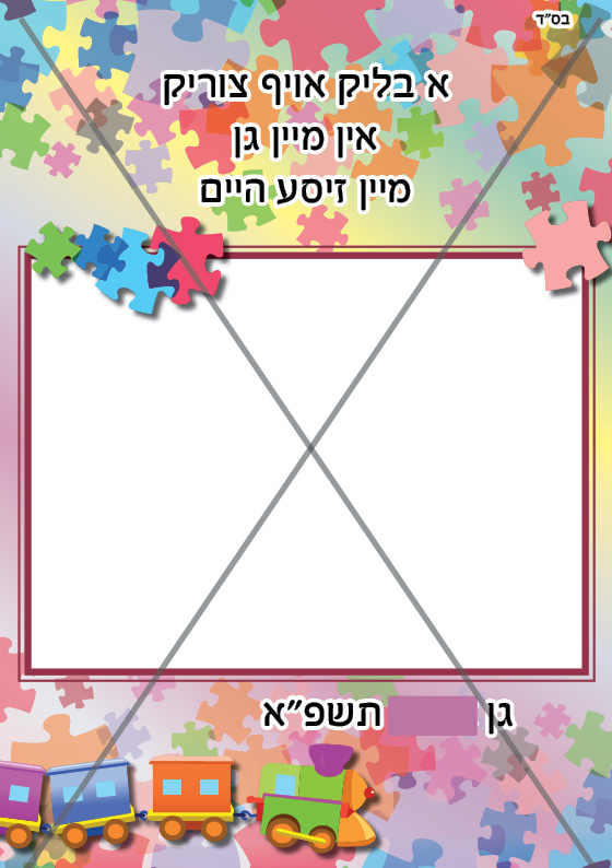 אלבום 3.jpg