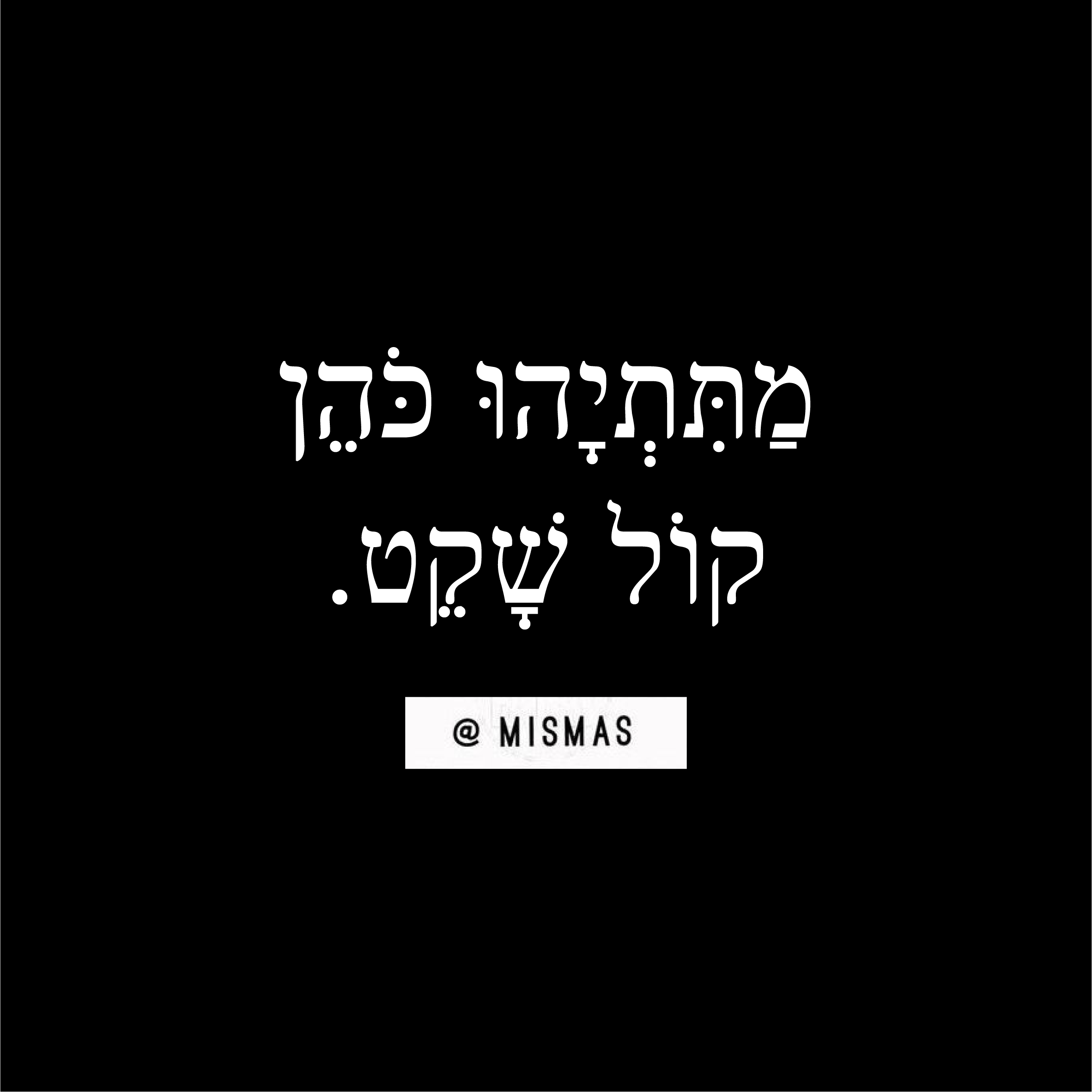 אלבום_קול_שקט-01.png