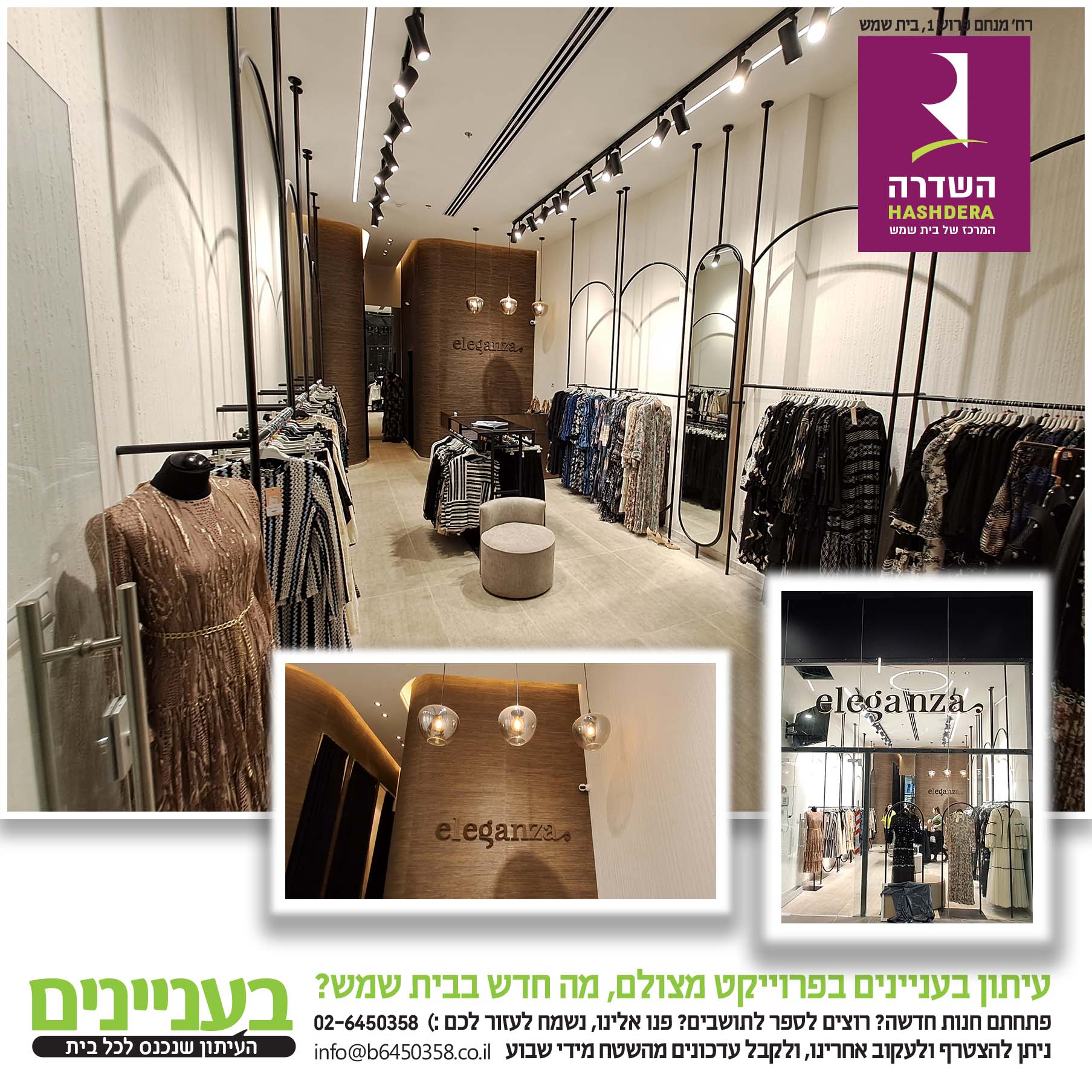 אלגנצה copy.jpg