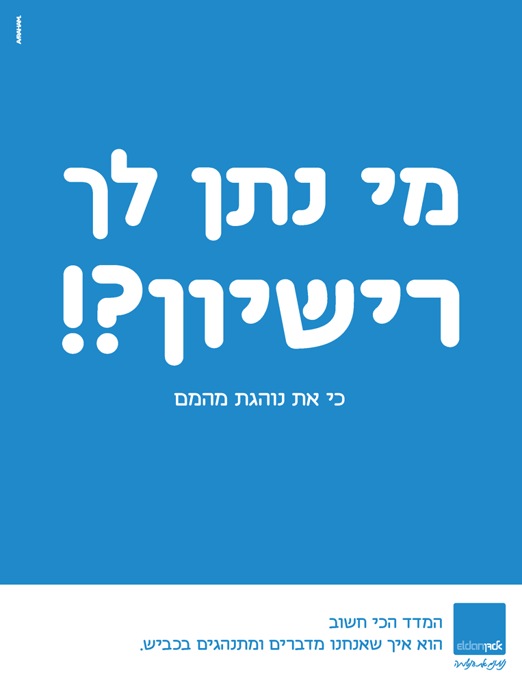 אלדן_wkml6y.png