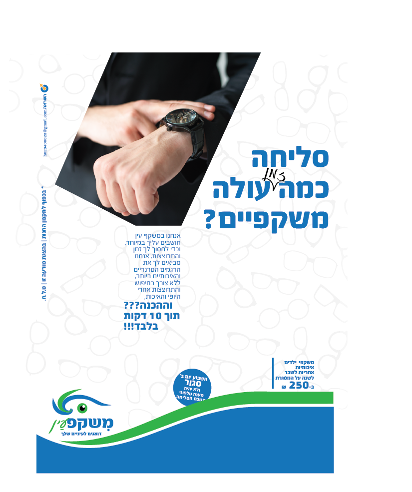 אלול ללא רחוב 2.png