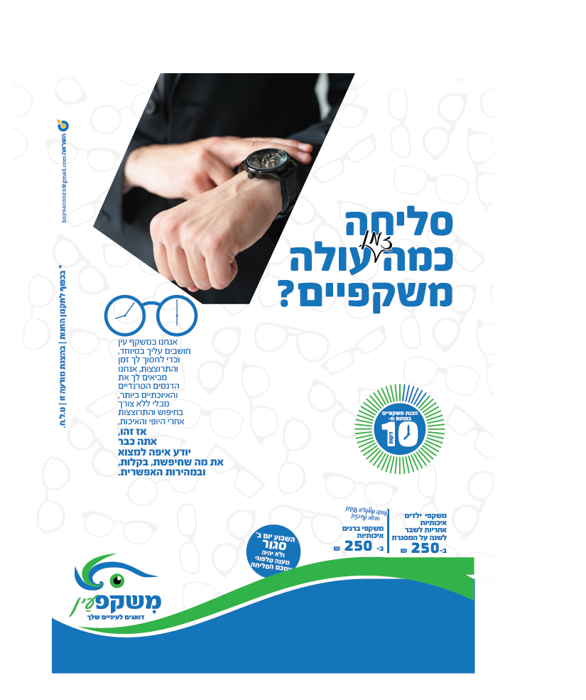 אלול ללא רחוב.png