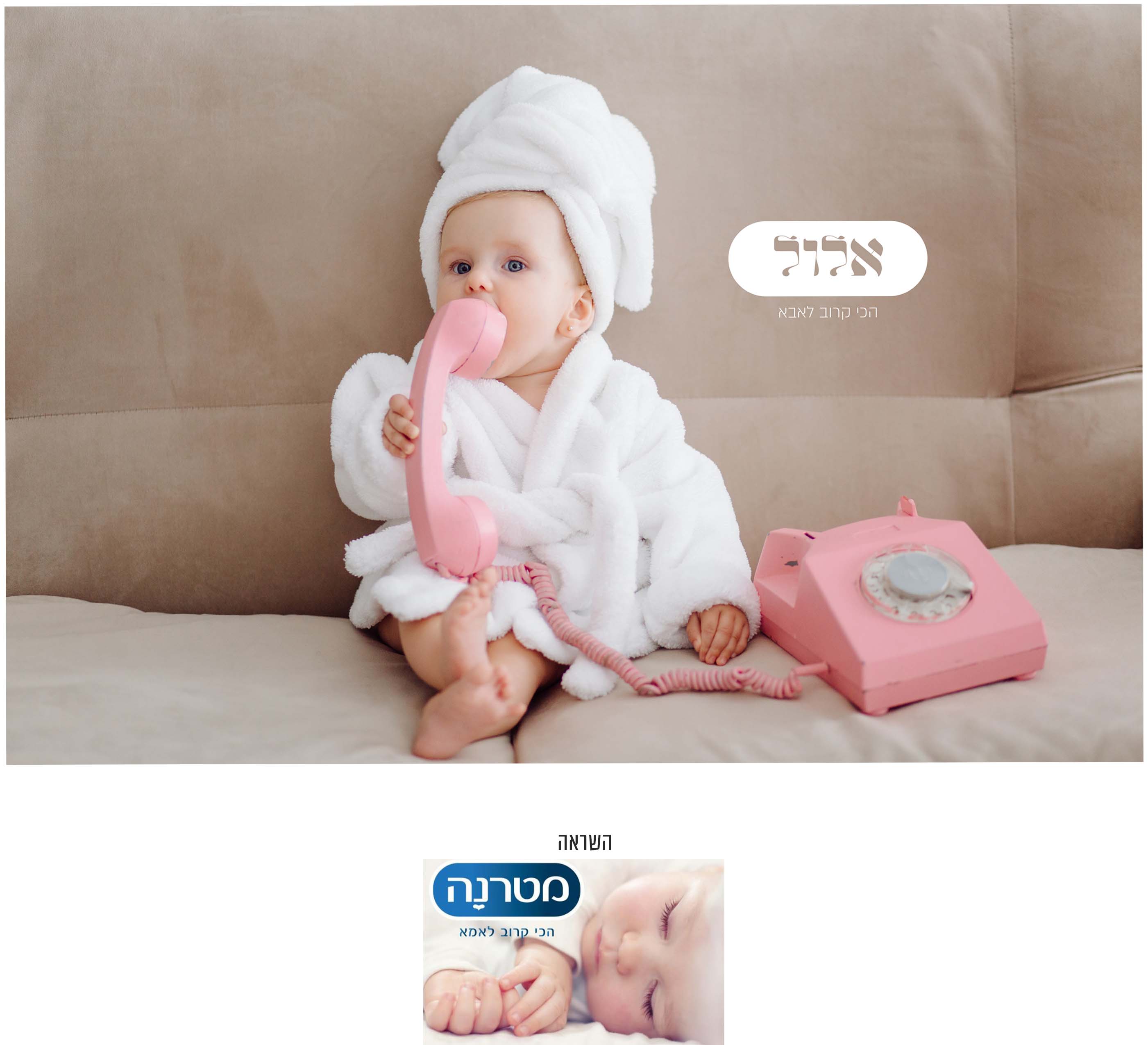 אלול1 נמוך.jpg