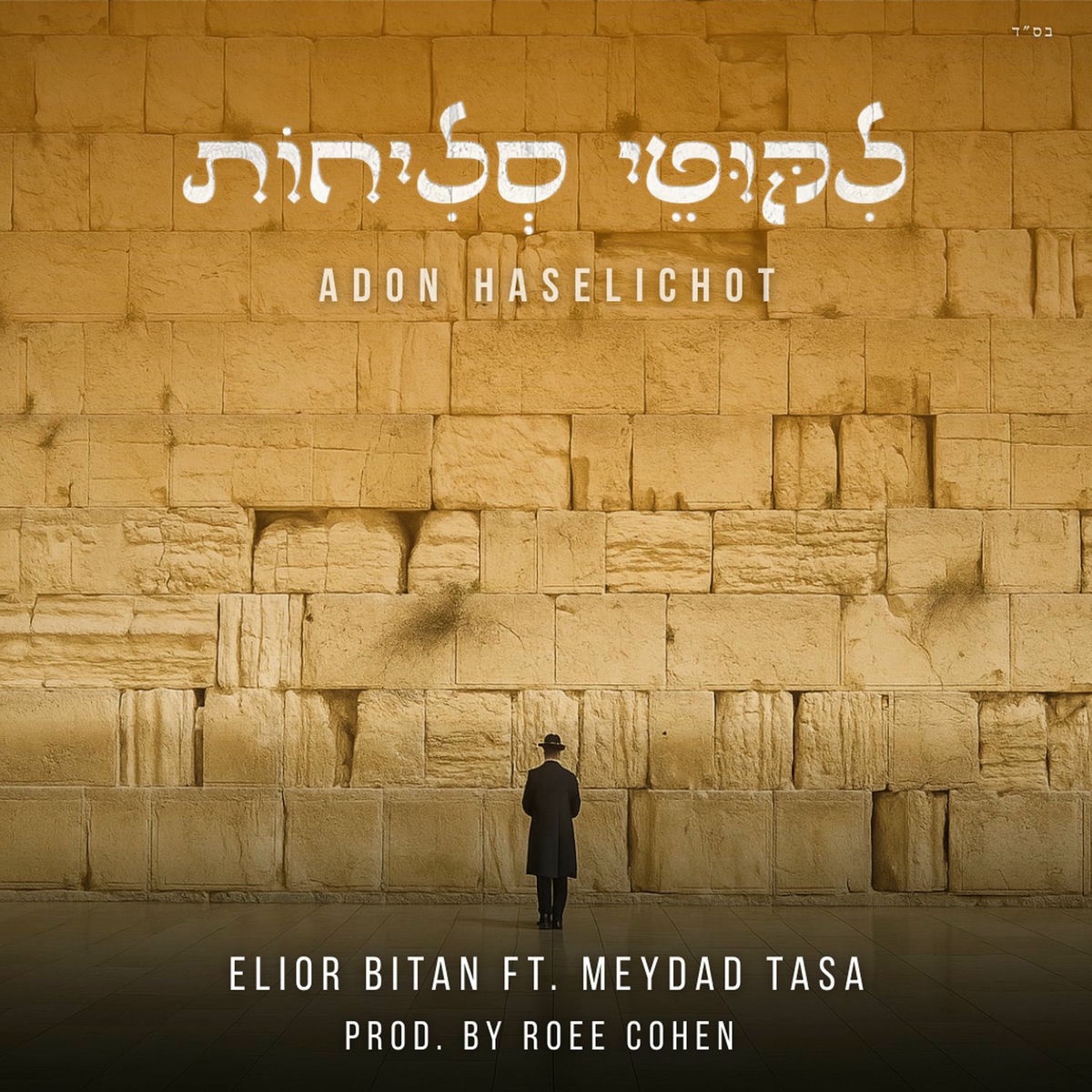 אליאור ביתן & מידד טסה - אדון הסליחות.jpg