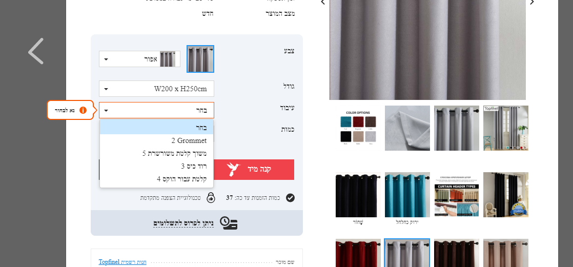 אליאקספרס.PNG