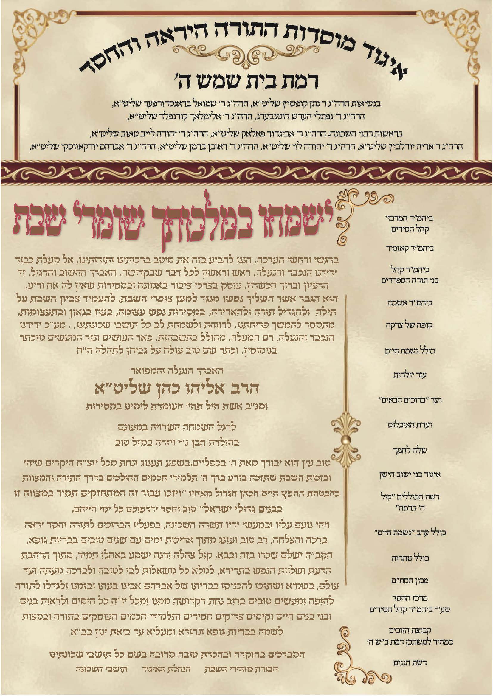 אליהו כהן.jpg