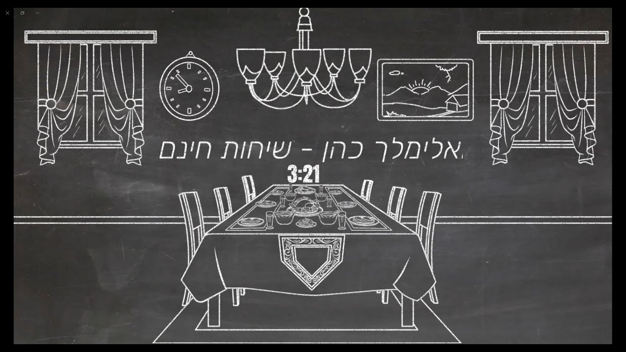 אלימלך כהן - שיחות חינם.jpg