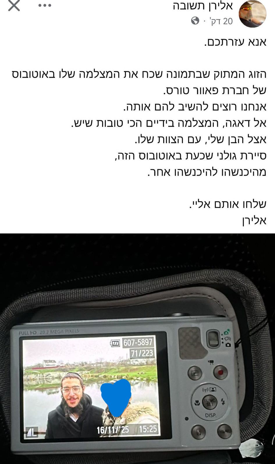 אלירן תשו.jpg