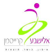 אלישבע קרייסמן.gif