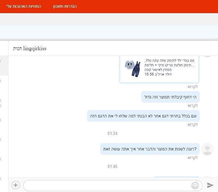 אלי אקספרס הודעות.jpg