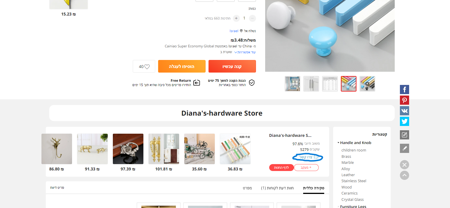 אלי אקספרס רכישה.png