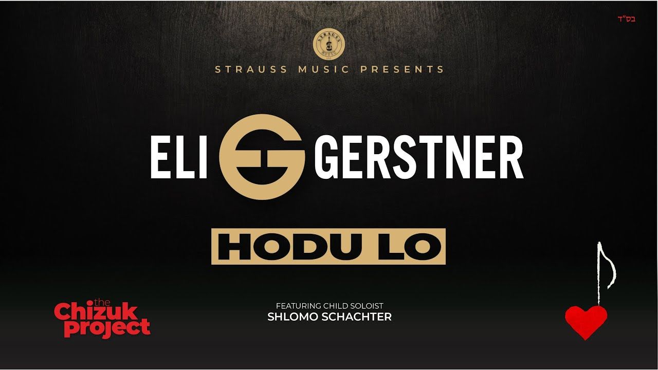 אלי גרסטנר - הודו לו.jpg