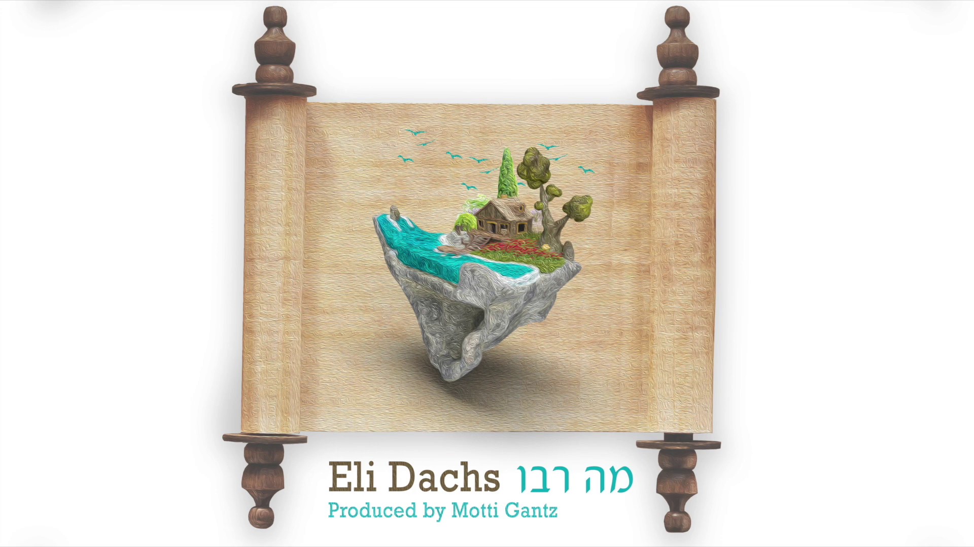 אלי דקס - מה רבו.jpg