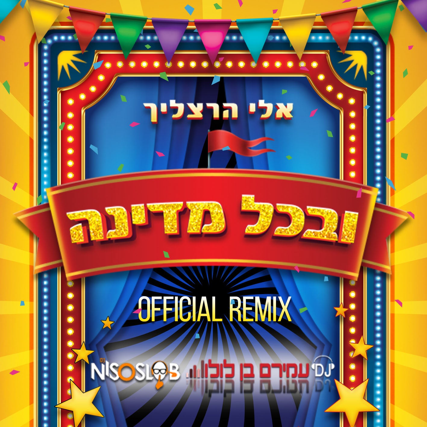 אלי הרצליך - ובכל מדינה - רמיקס.jpg