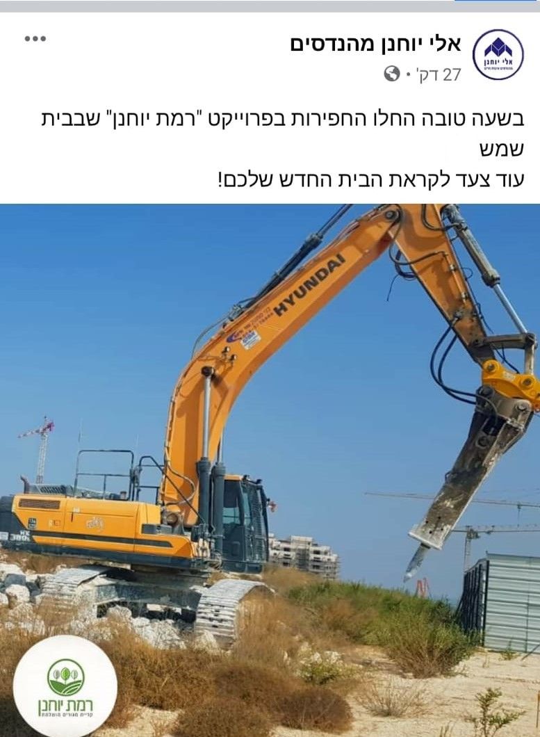 אלי יוחנן החלו בחפירות.jpg