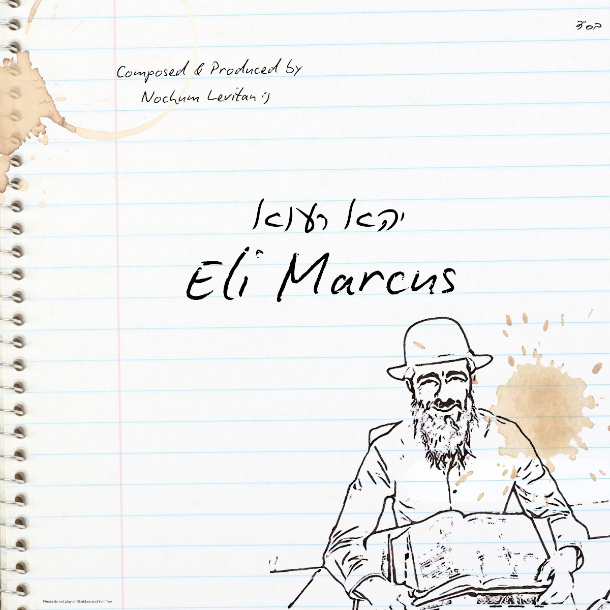 אלי מרקוס - יהא רעוא.jpg