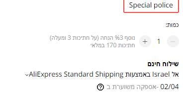 אלי+ (2).png