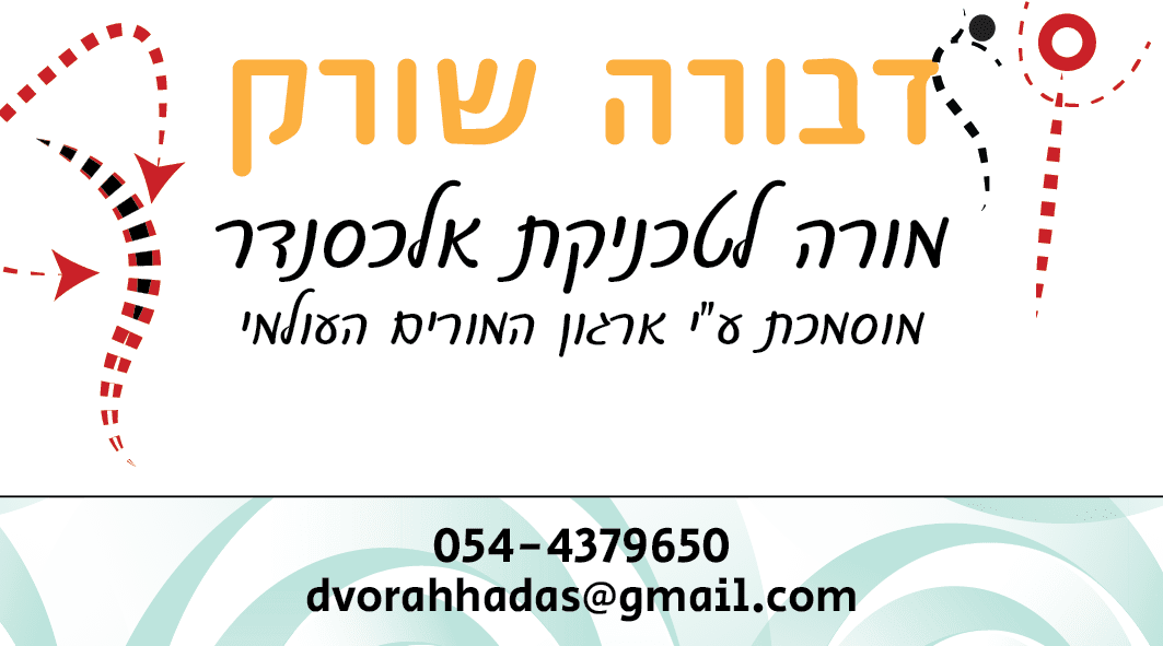 אלכסנדר תרשים בלי צבע-01.png