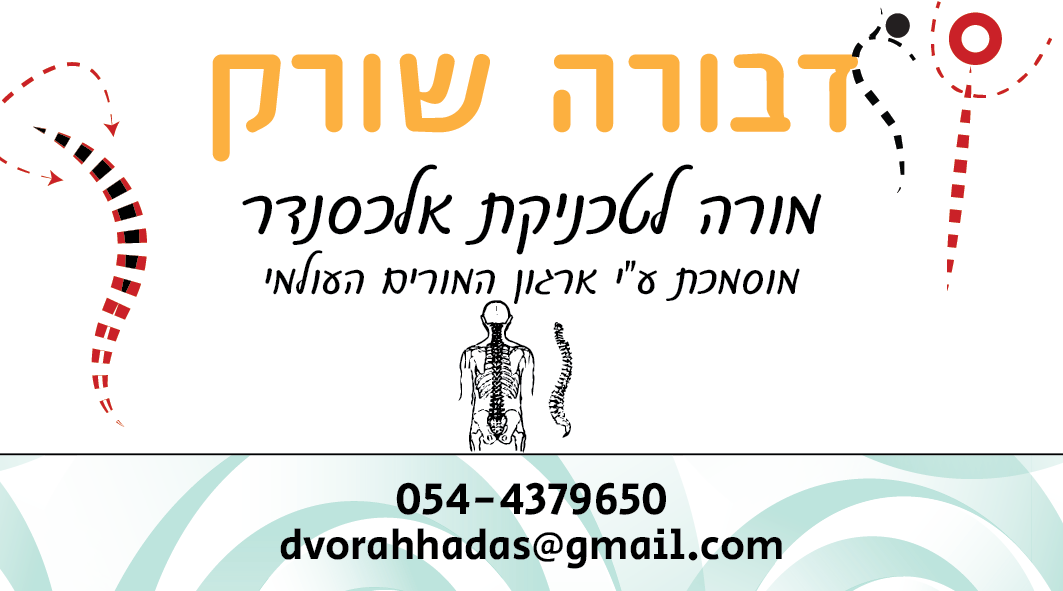 אלכסנדר תרשים בלי צבע-01.png