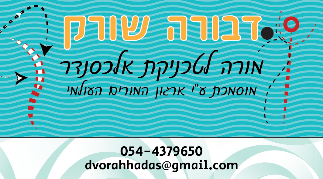 אלכסנדר תרשים-01.png