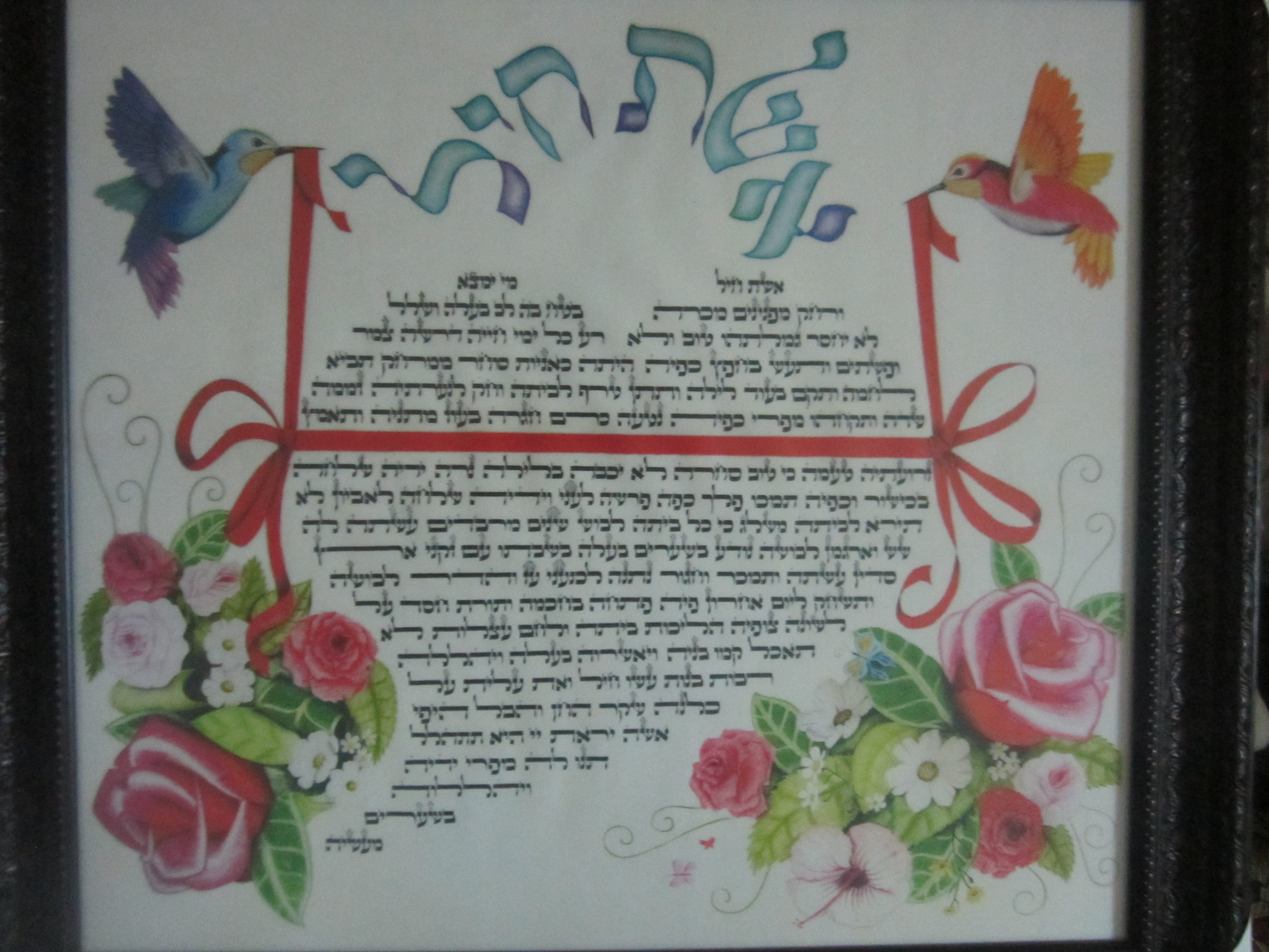 אלמוג - אשת חיל - אלמוג מוטאי.JPG