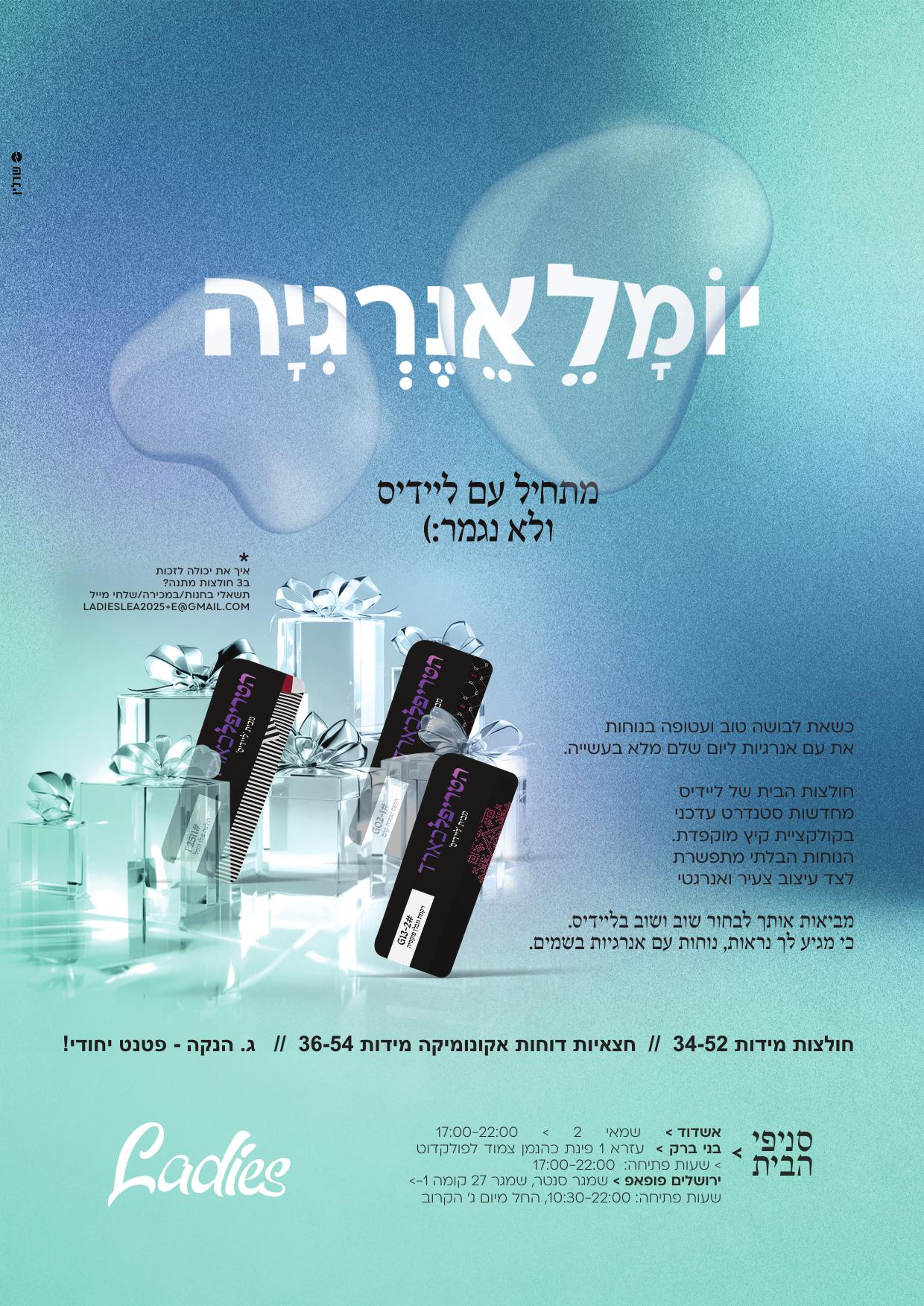 אלעד מכירות (1).jpg