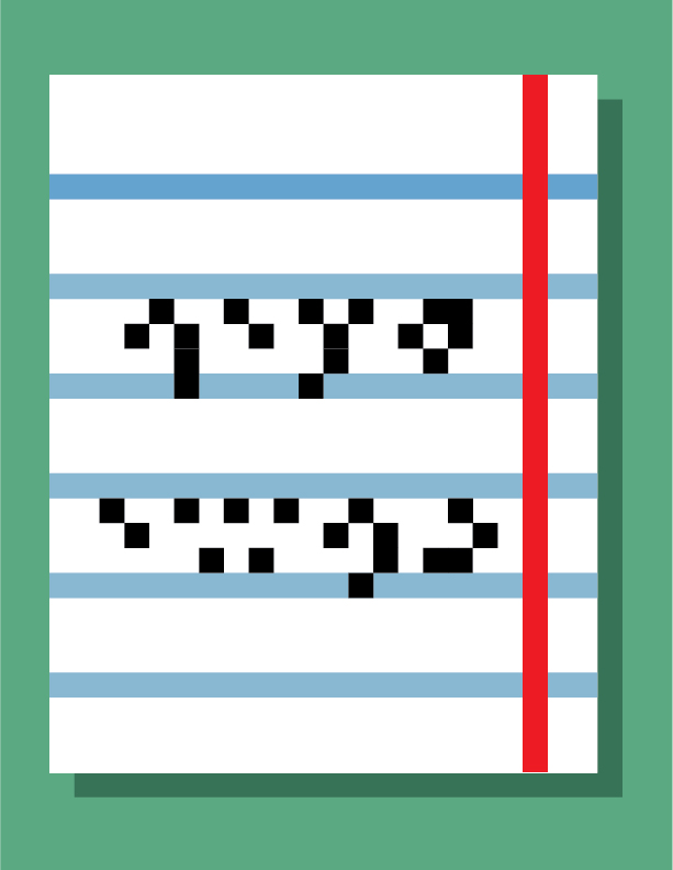 אלף בית חמש אבנים-04.jpg