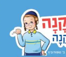 אלקנה.png