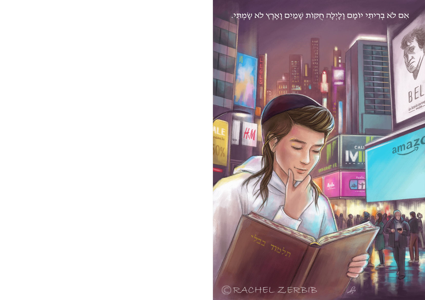 אם לא בריתי - עותק - עותק.jpg