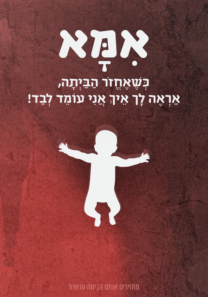 אמא איכות נמוכה.png