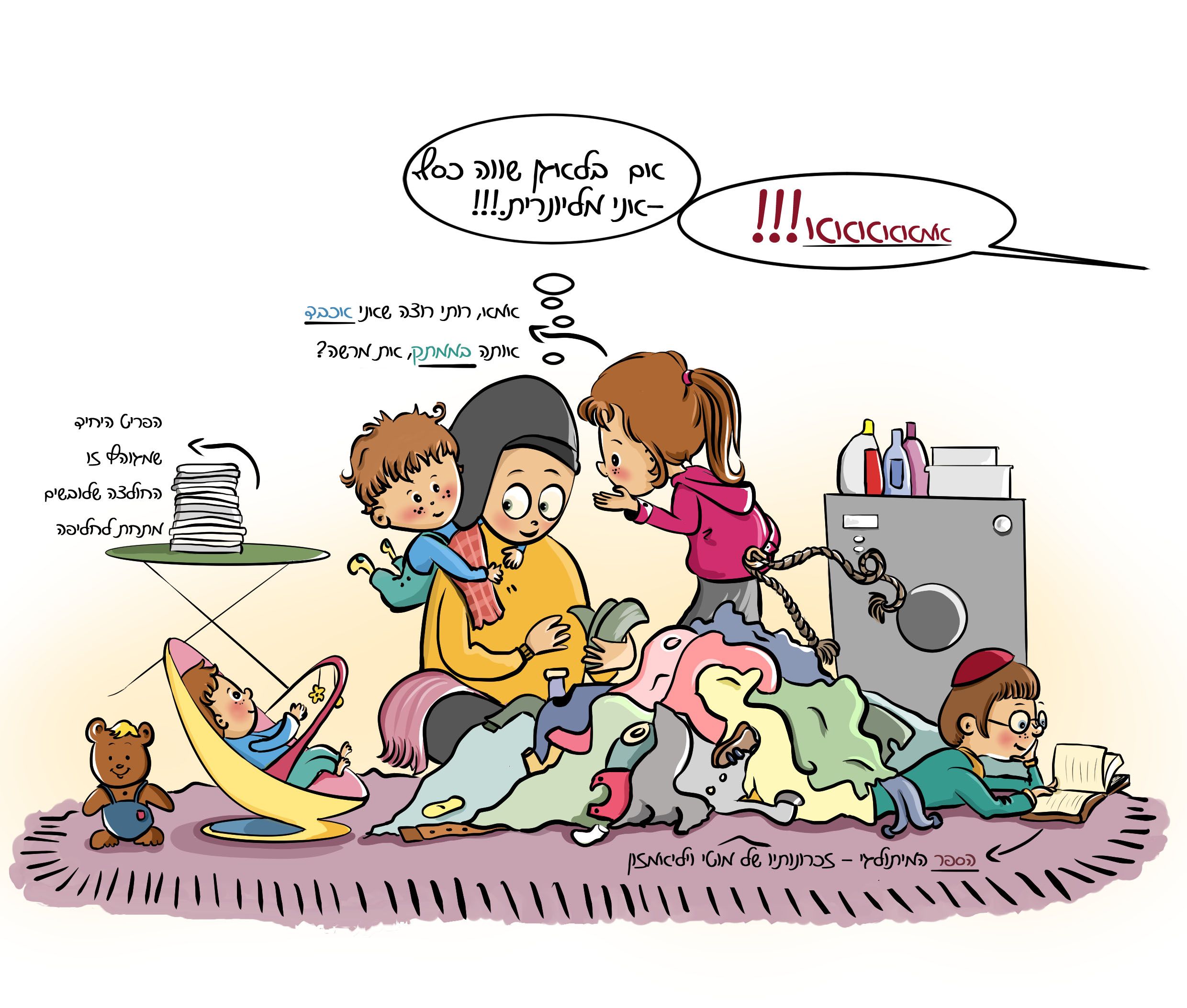 אמא ועבודה לאתר.jpg