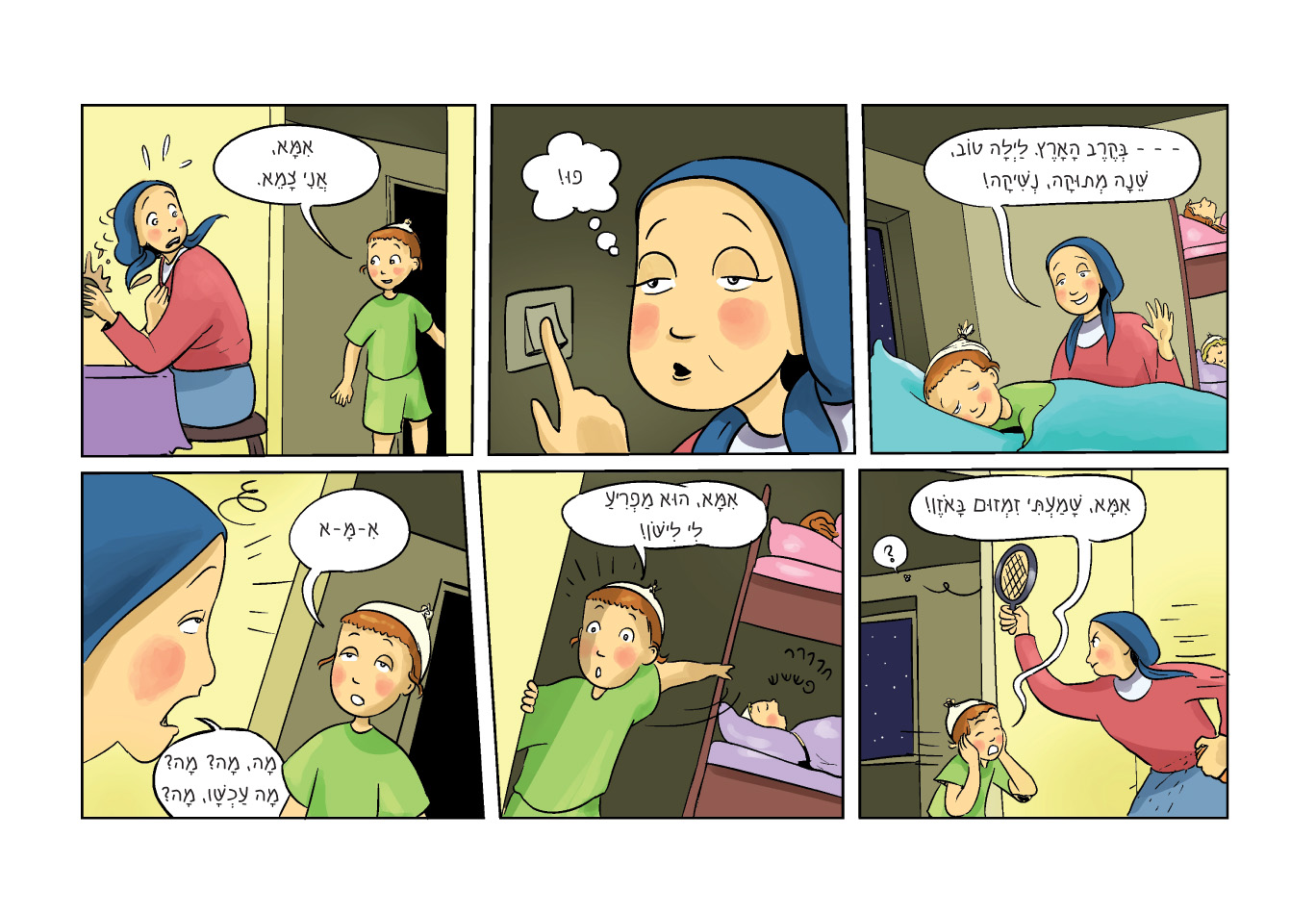 אמא מעומד.jpg