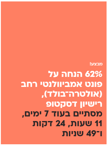 אמביוולנטי רחב‫ (אולטרה־בולד).png