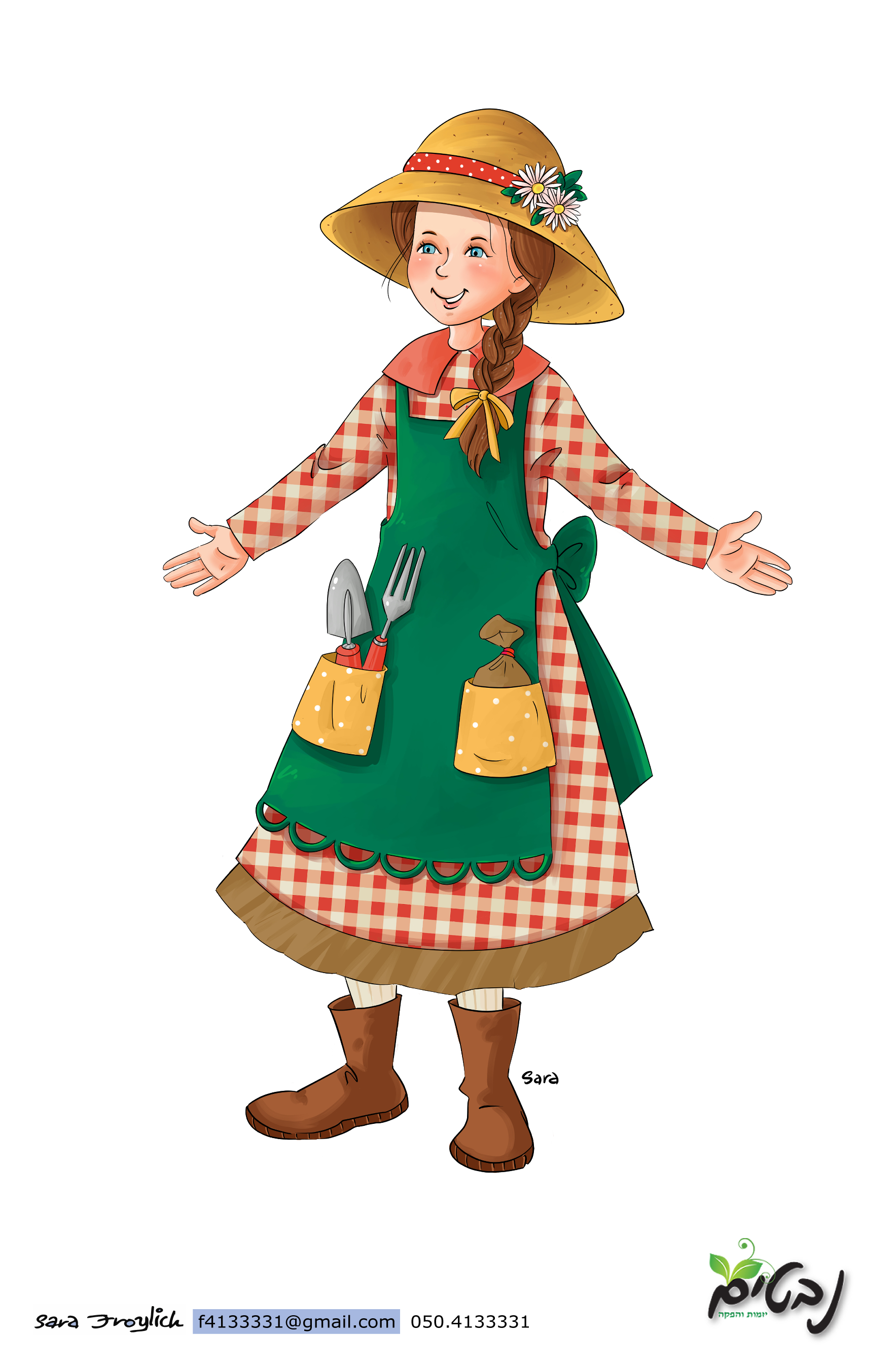 אמונה בשמיטה   Sara Froylich.jpg