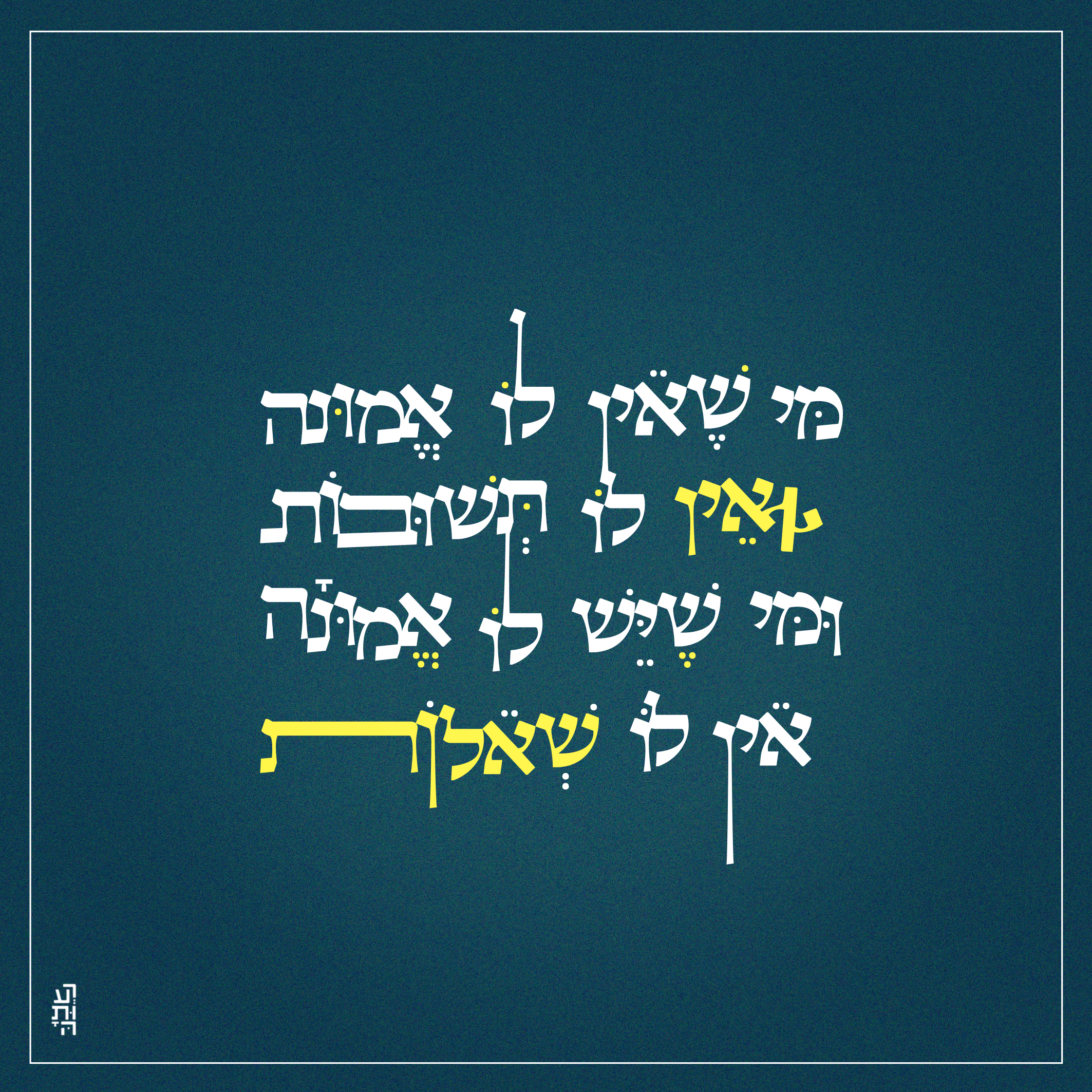 אמונה רעותה _1 copy.jpg