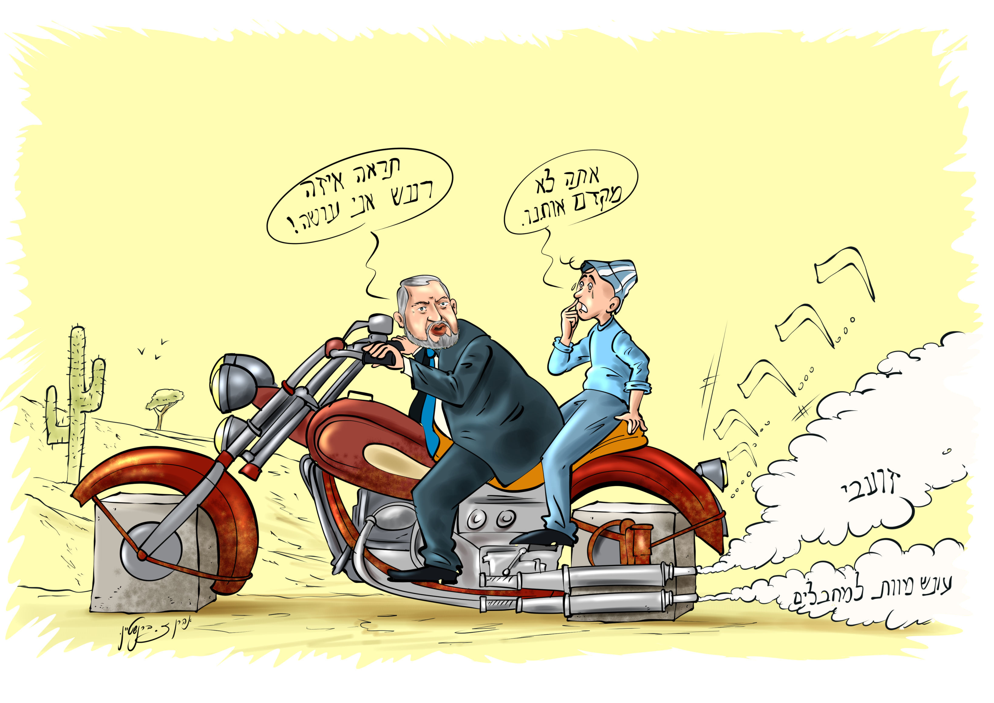 אמור המבשר.jpg